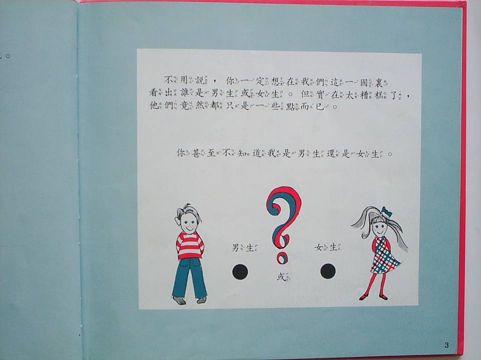 圖解遊戲 (04),绘本,绘本故事,绘本阅读,故事书,童书,图画书,课外阅读